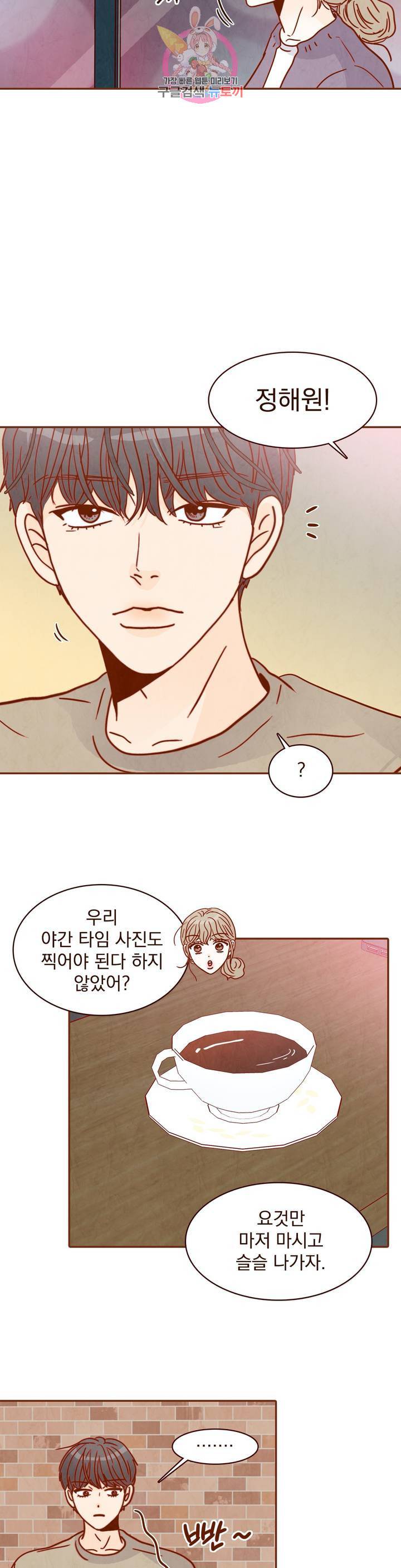 내가 원하는 건 9화 4