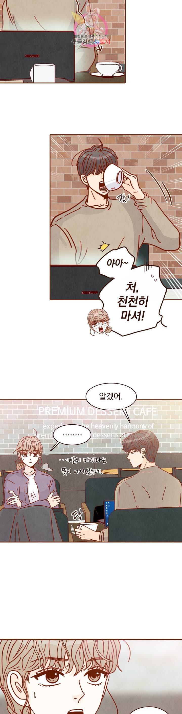 내가 원하는 건 9화 5