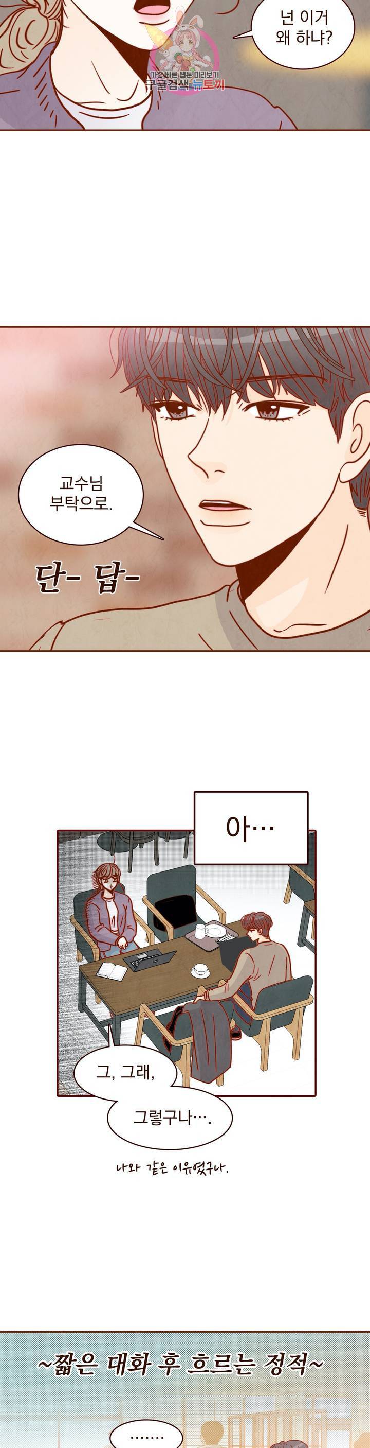 내가 원하는 건 9화 6