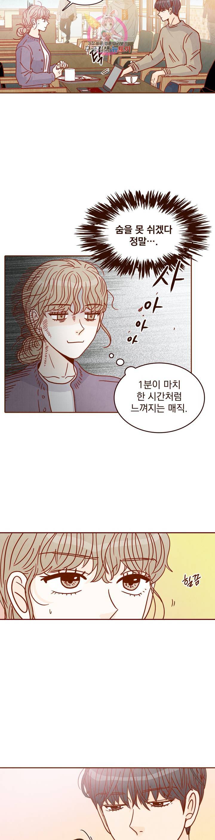 내가 원하는 건 9화 7