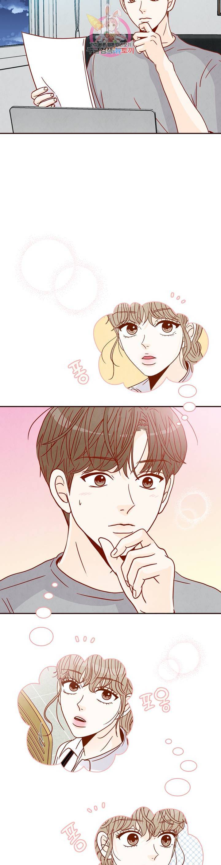 내가 원하는 건 16화 2