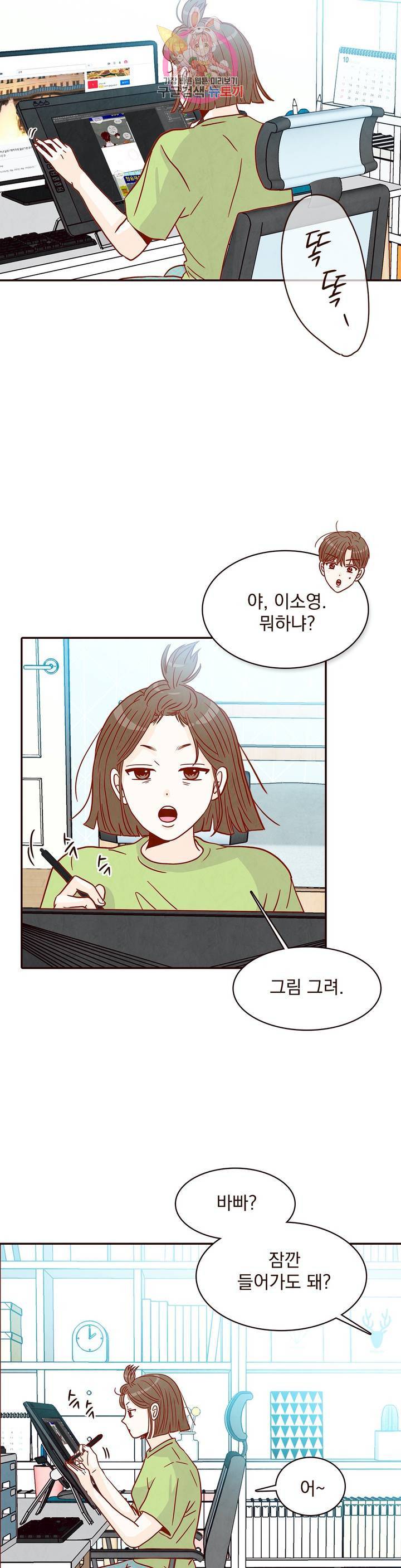 내가 원하는 건 16화 5