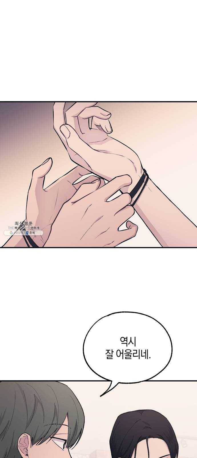 연우의 순정 32화 1