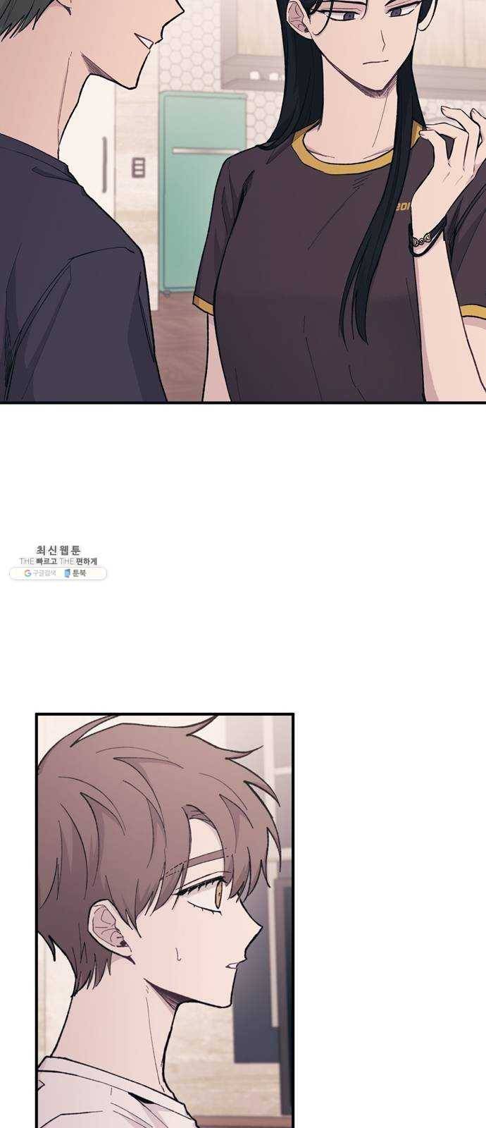 연우의 순정 32화 2