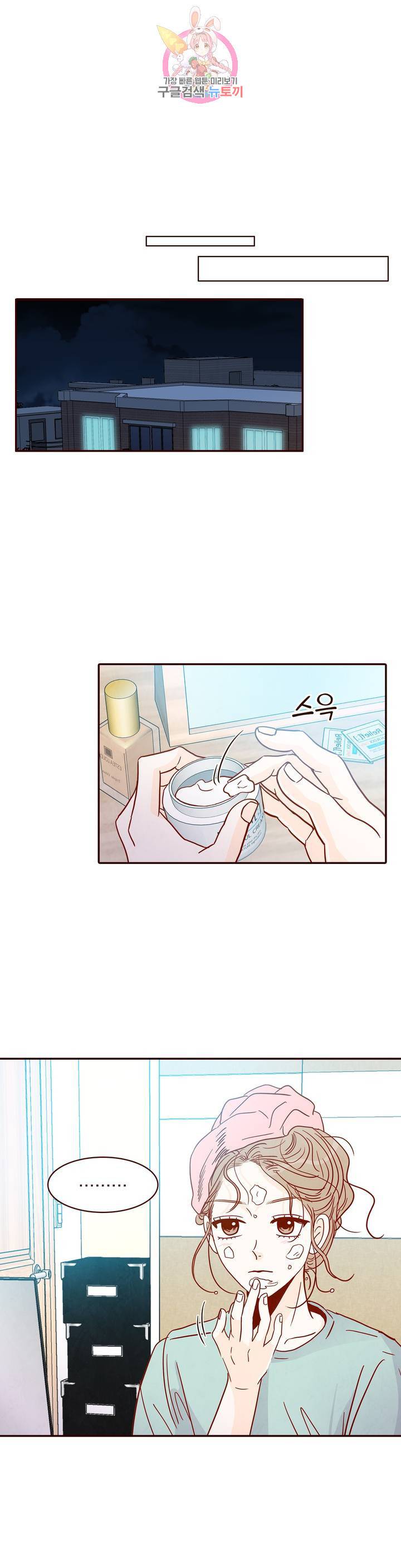 내가 원하는 건 32화 1