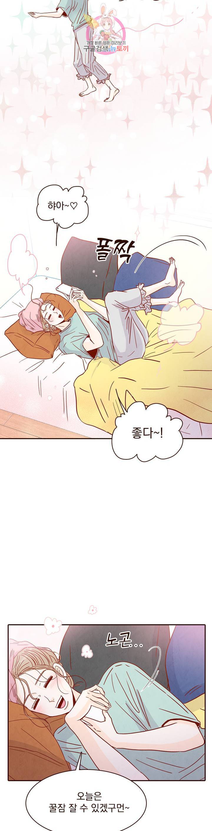 내가 원하는 건 32화 5