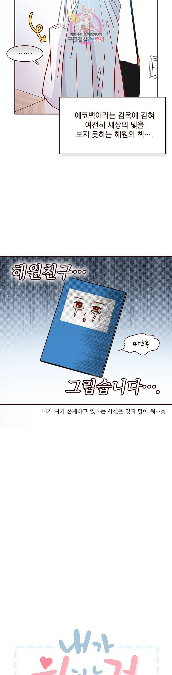 내가 원하는 건 32화 7