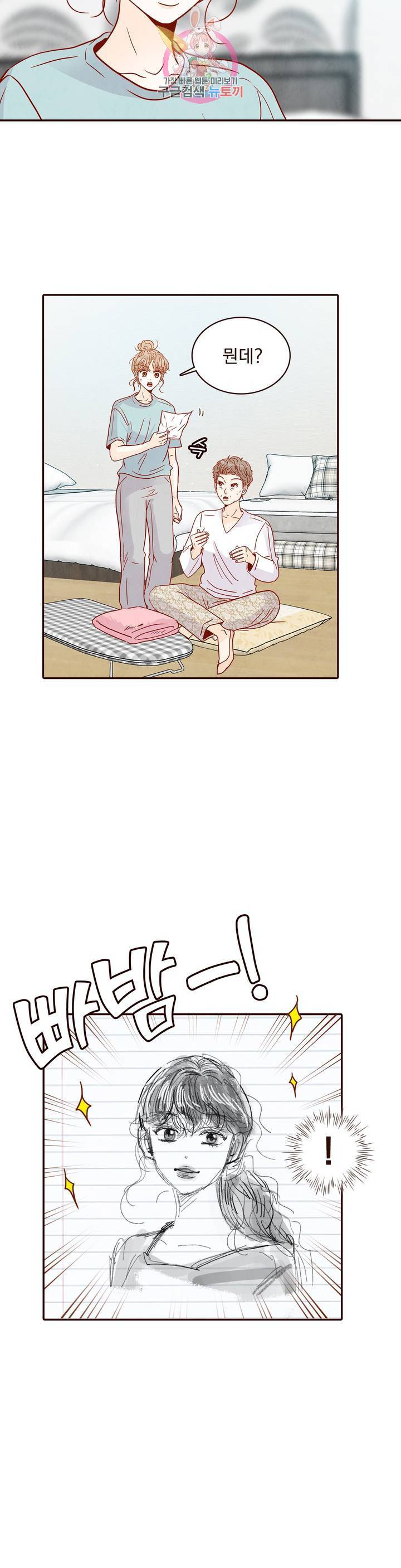 내가 원하는 건 38화 2