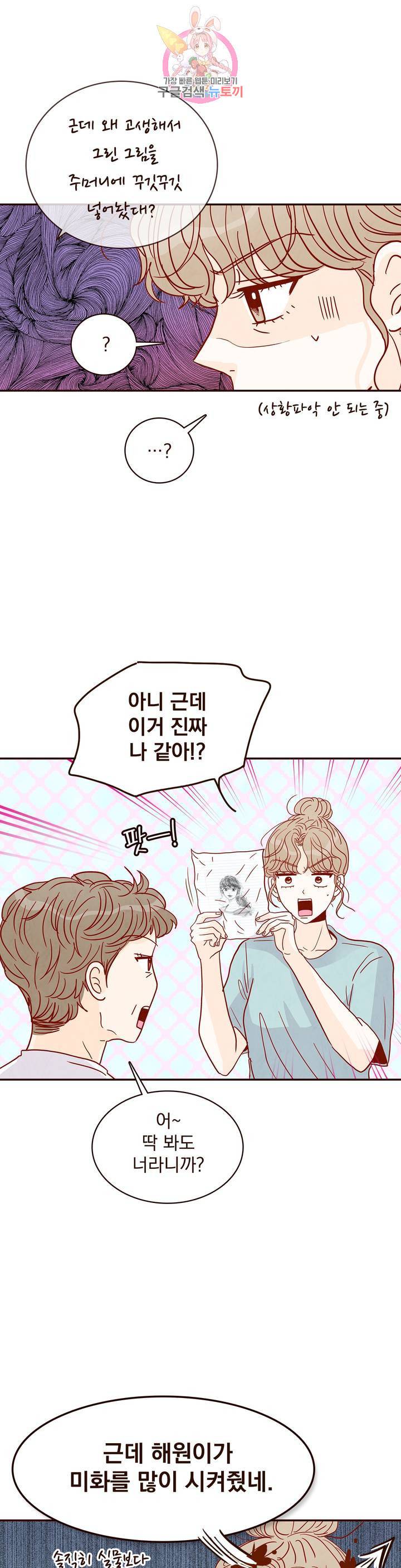 내가 원하는 건 38화 5