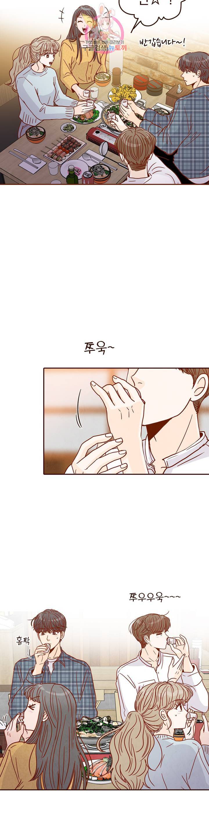 내가 원하는 건 44화 2