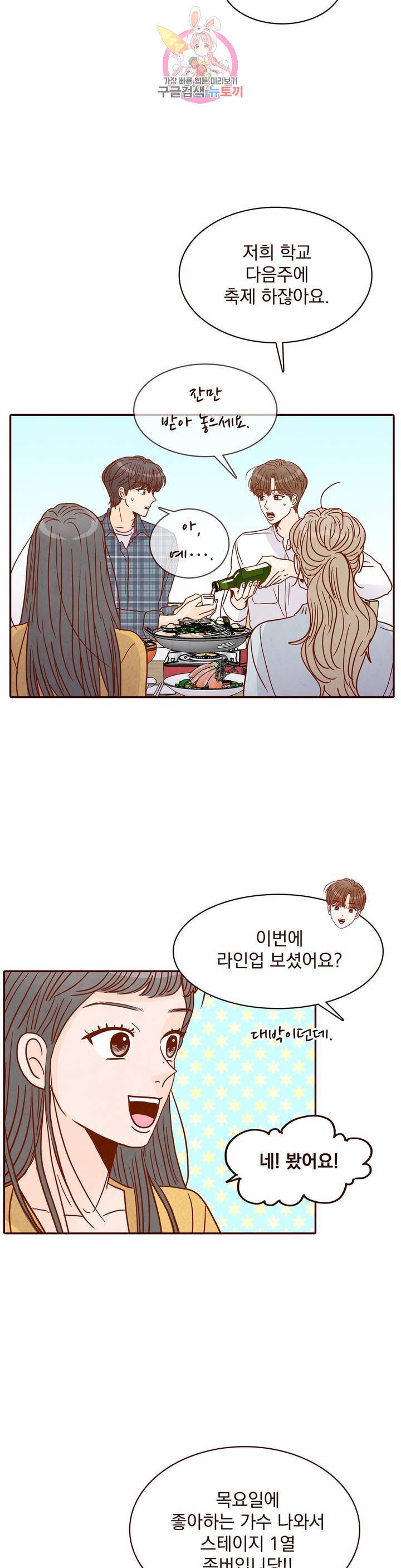 내가 원하는 건 44화 4
