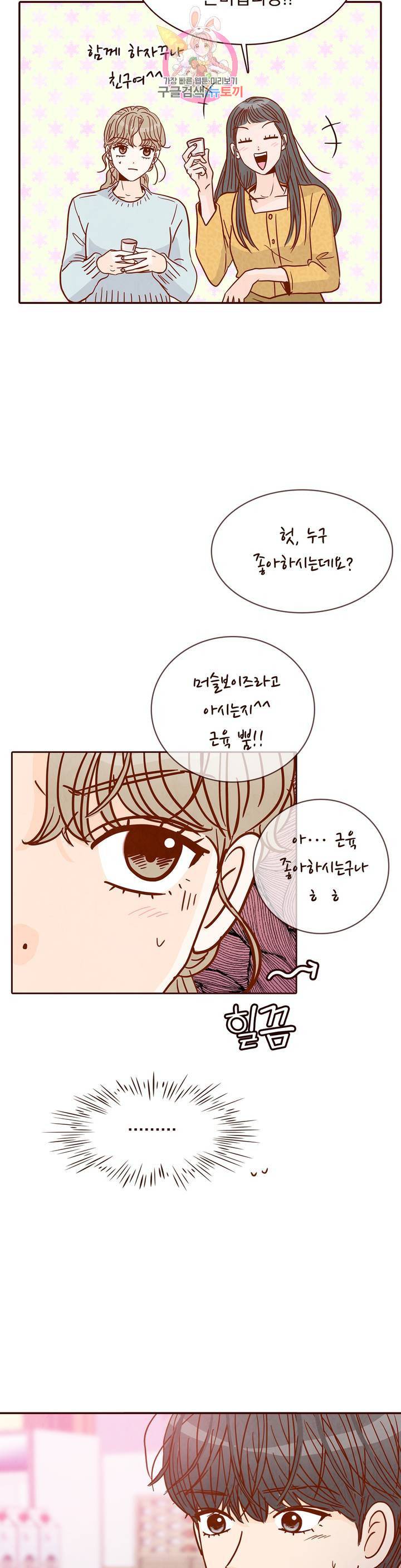 내가 원하는 건 44화 5