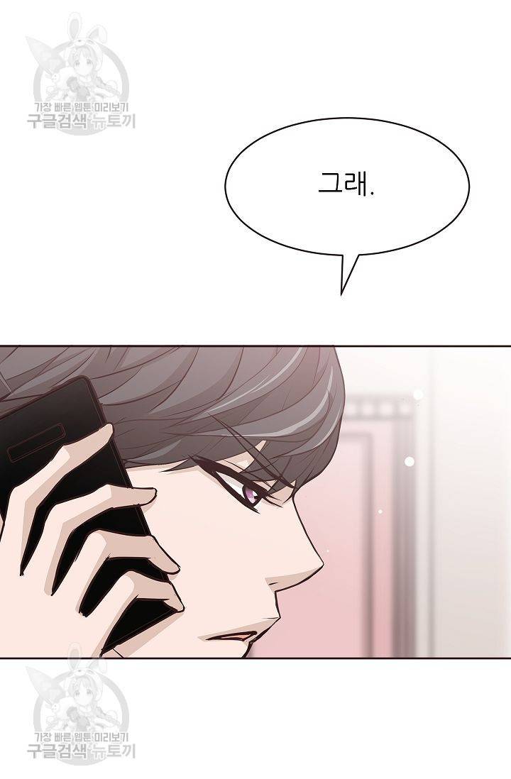 살벌한 동거 72화 4