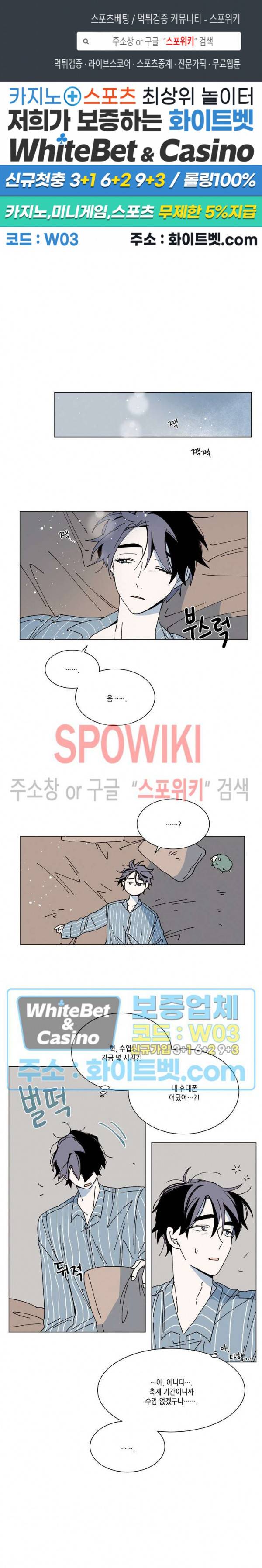 메리!메모리 69화 1