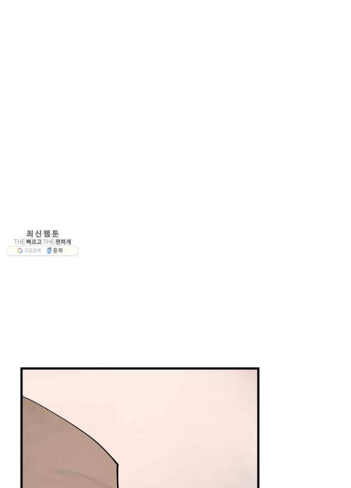 던전 마제스티 65화 1