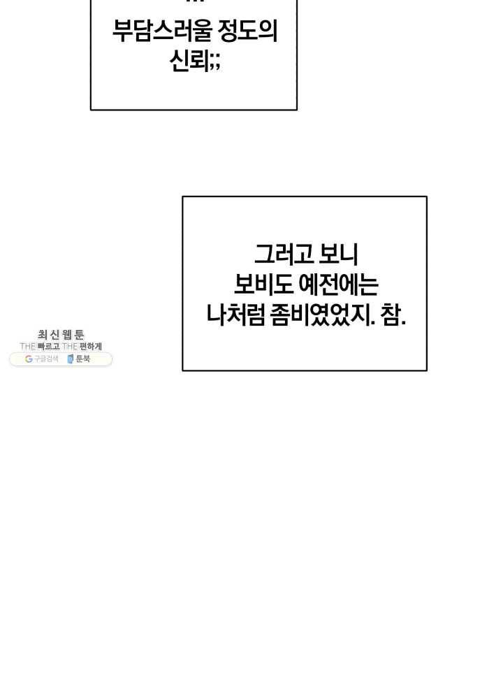 던전 마제스티 65화 16