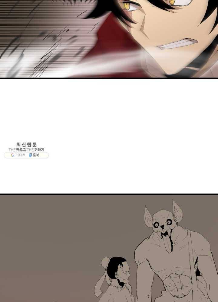 던전 마제스티 65화 25