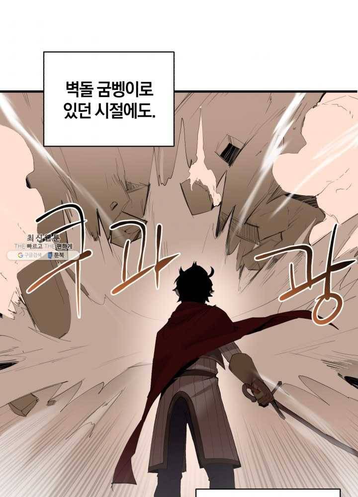 던전 마제스티 65화 32