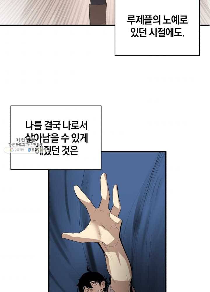던전 마제스티 65화 33
