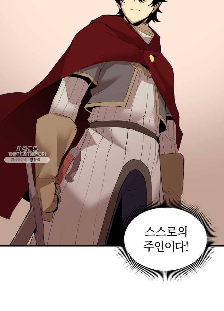 던전 마제스티 65화 36