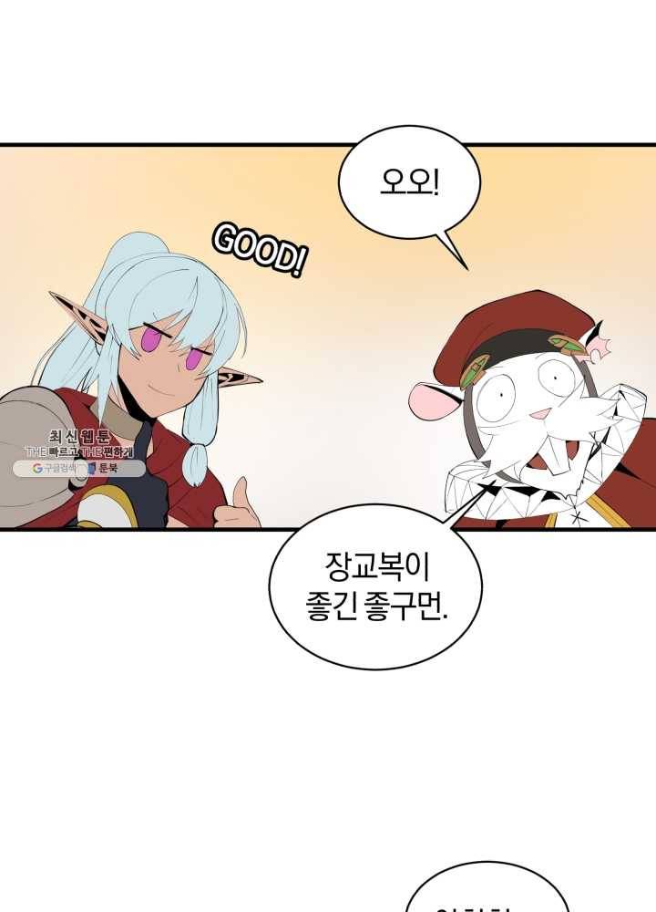 던전 마제스티 65화 58
