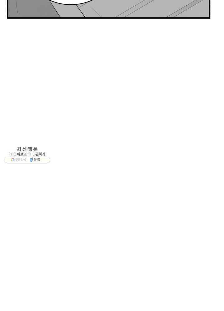 던전 마제스티 65화 65