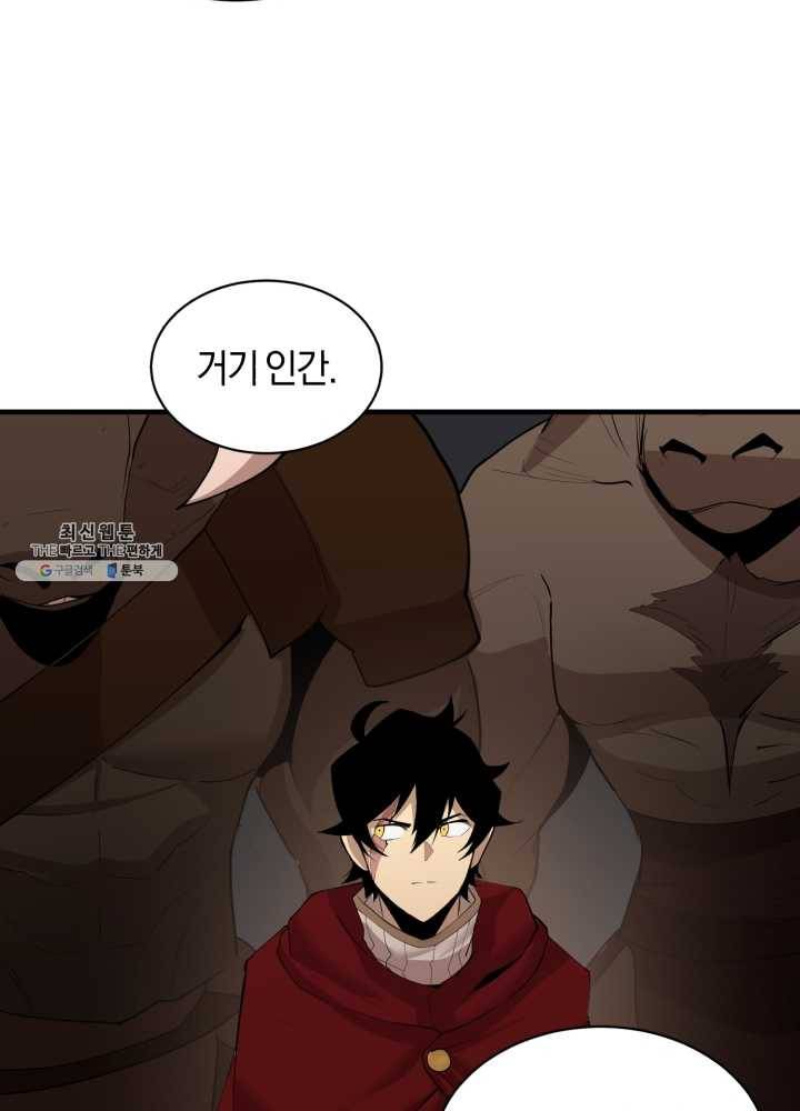 던전 마제스티 65화 70