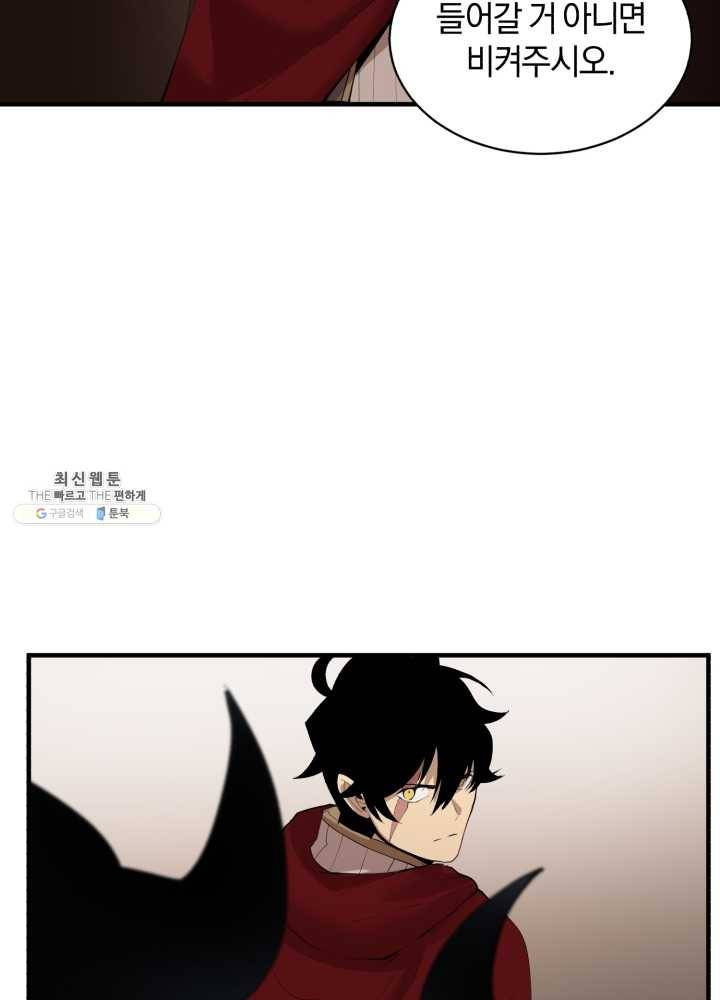 던전 마제스티 65화 71