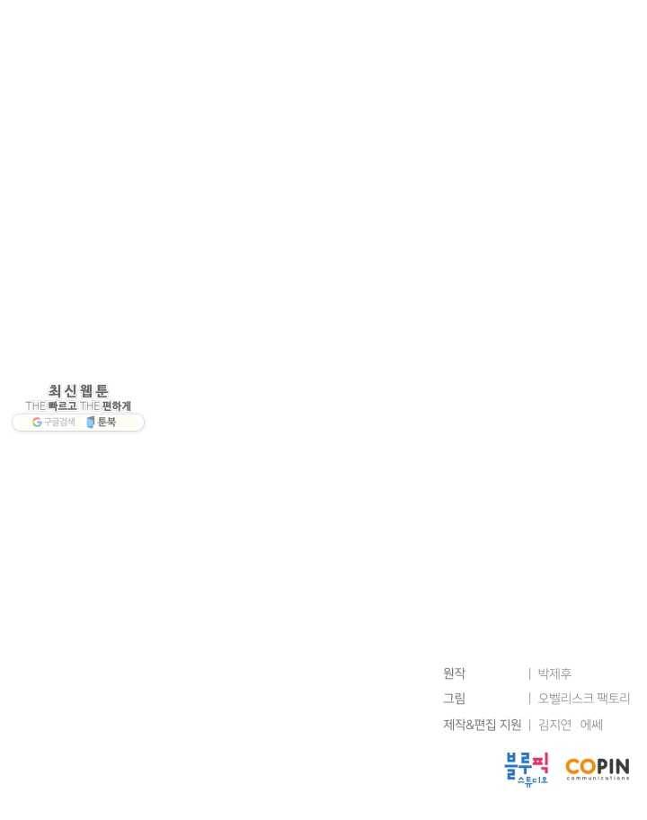 던전 마제스티 65화 75