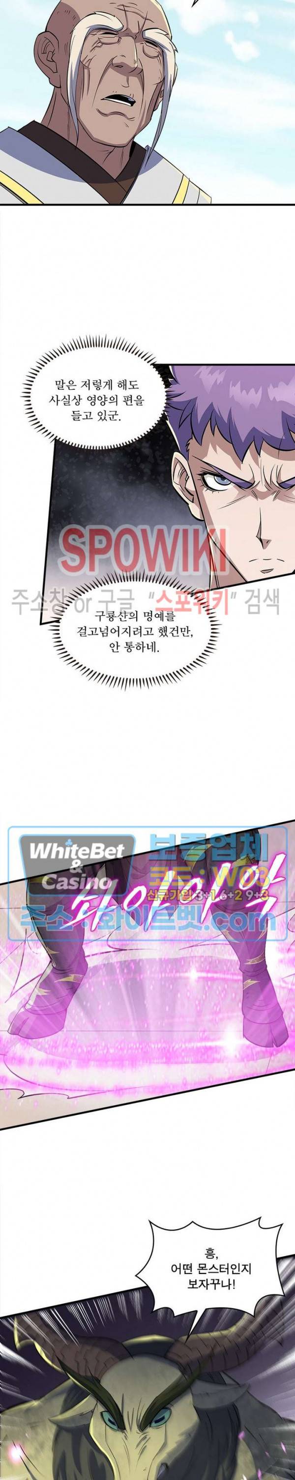 몬스터헌터 181화 2