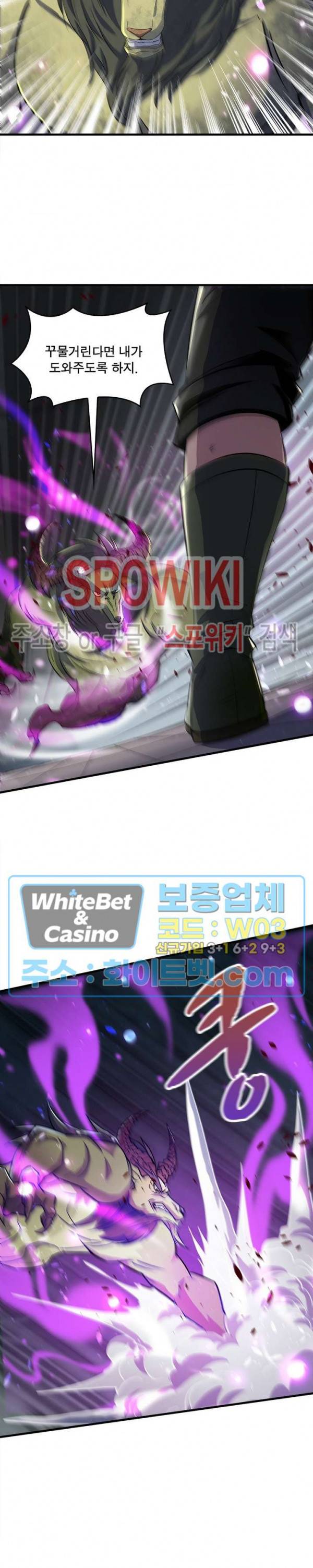 몬스터헌터 181화 3