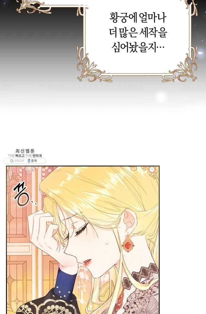 악녀는 마리오네트 31화 3