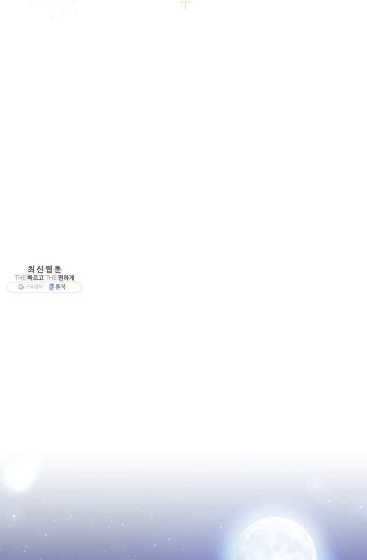 악녀는 마리오네트 31화 7