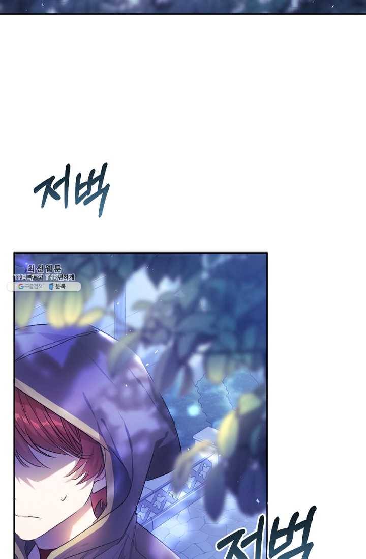 악녀는 마리오네트 31화 9