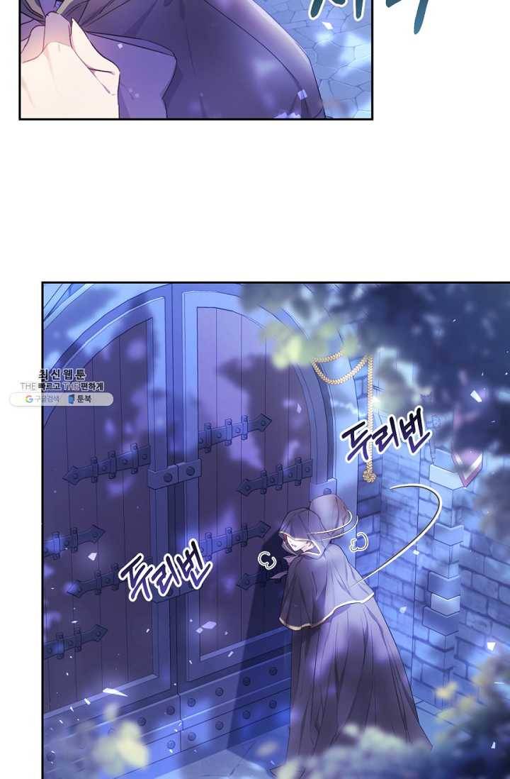 악녀는 마리오네트 31화 10