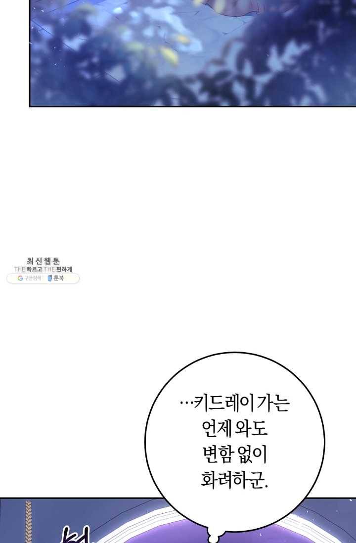 악녀는 마리오네트 31화 11