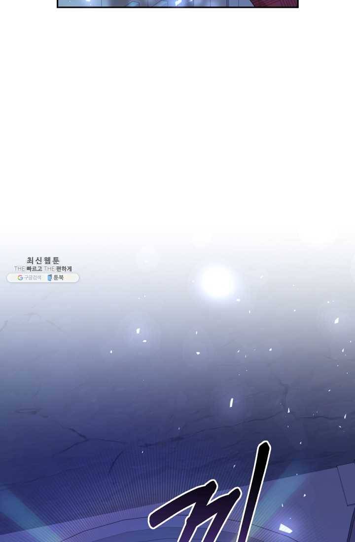 악녀는 마리오네트 31화 14