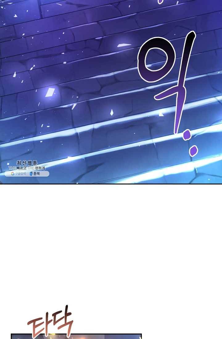 악녀는 마리오네트 31화 16