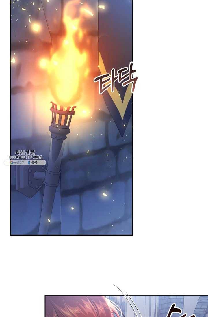 악녀는 마리오네트 31화 17