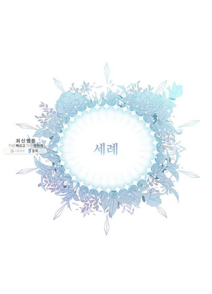 남주의 엄마가 되어버렸다 37화 1