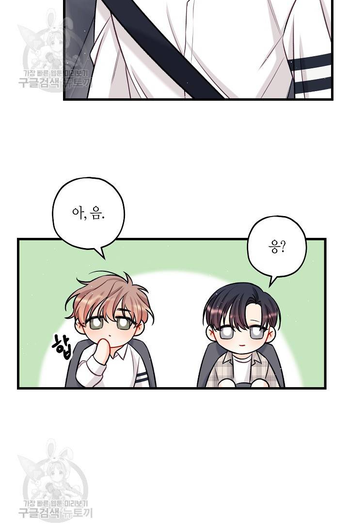 OFF STAGE (오프 스테이지) 17화 5