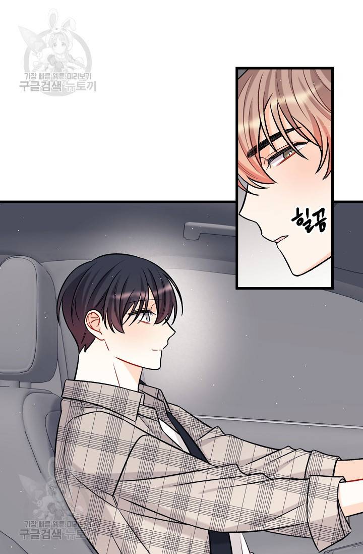 OFF STAGE (오프 스테이지) 17화 6