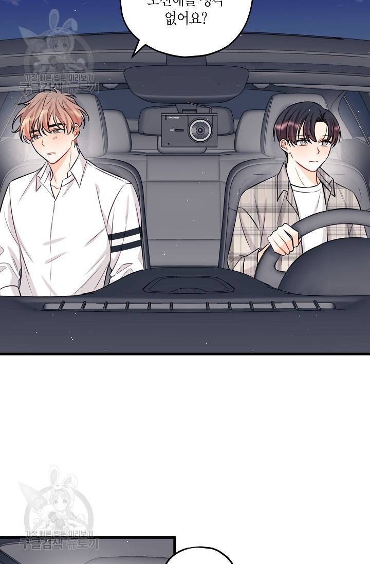 OFF STAGE (오프 스테이지) 17화 10