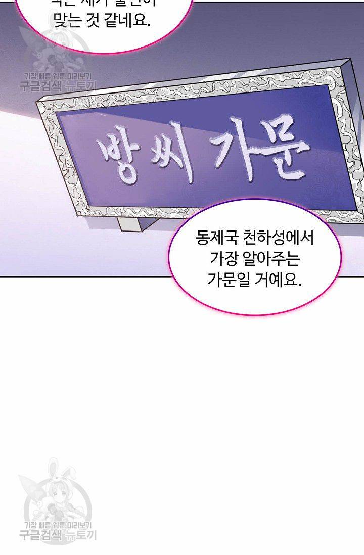 무도독존 97화 5