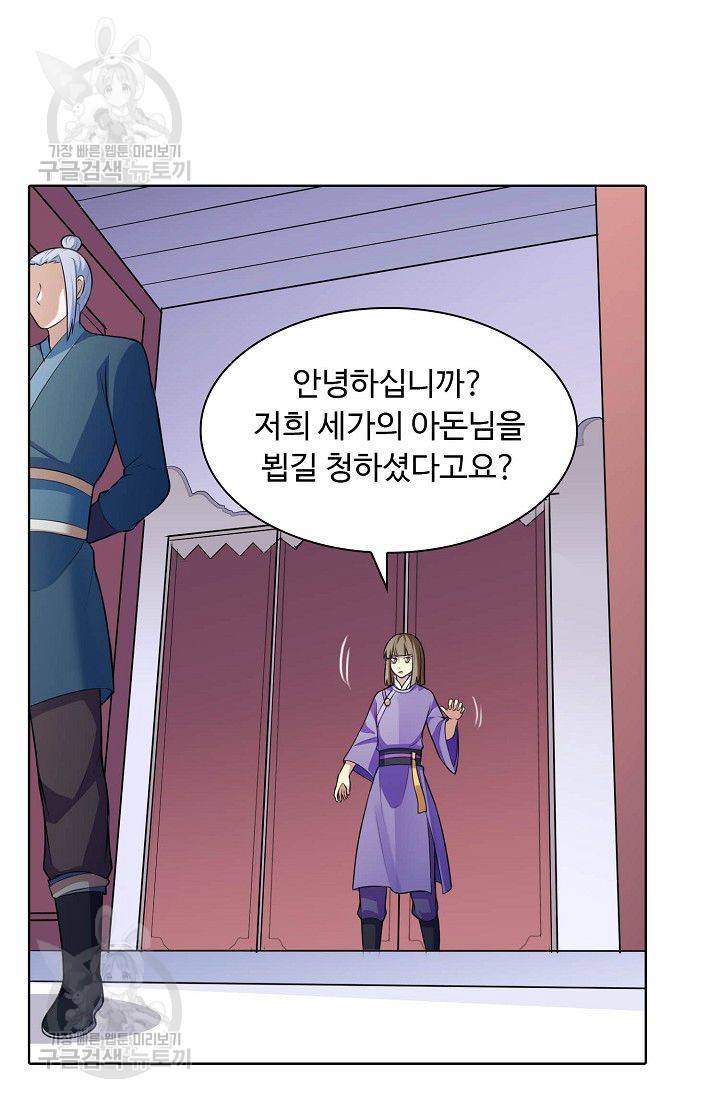 무도독존 97화 10