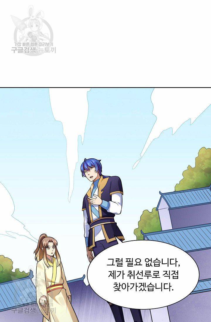 무도독존 97화 14