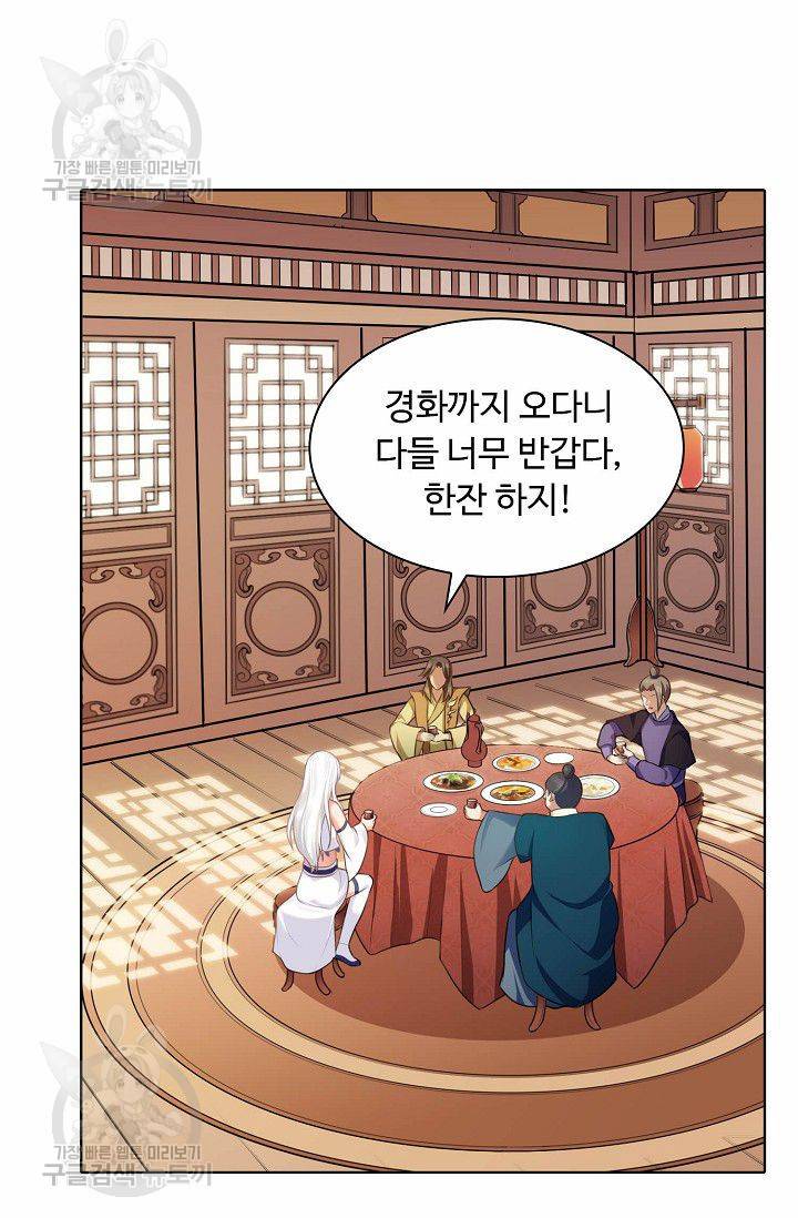 무도독존 97화 16