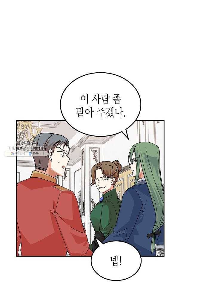 악녀의 애완동물 94화 23