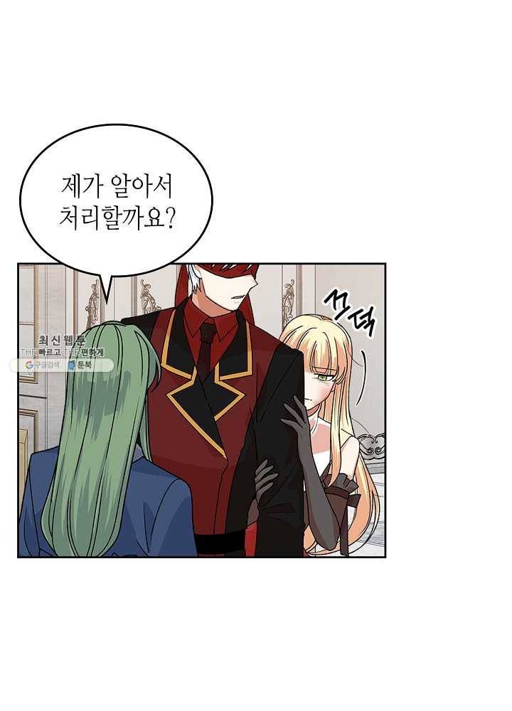 악녀의 애완동물 94화 27