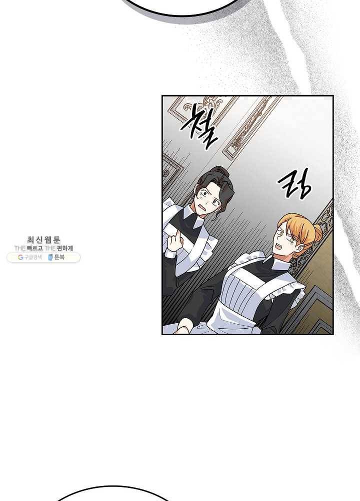 악녀의 애완동물 94화 34